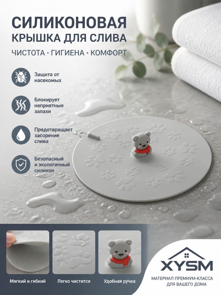 Силиконовая крышка для слива, антизапах, от насекомых, универсальная пробка для пола, раковины