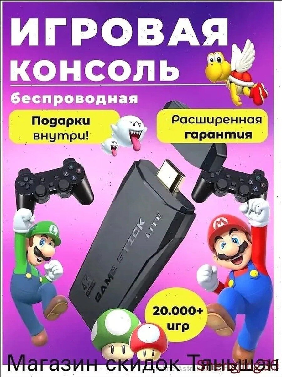 Портативная игровая приставка с 20000 ретро игр, набор с 2 геймпадами, черная