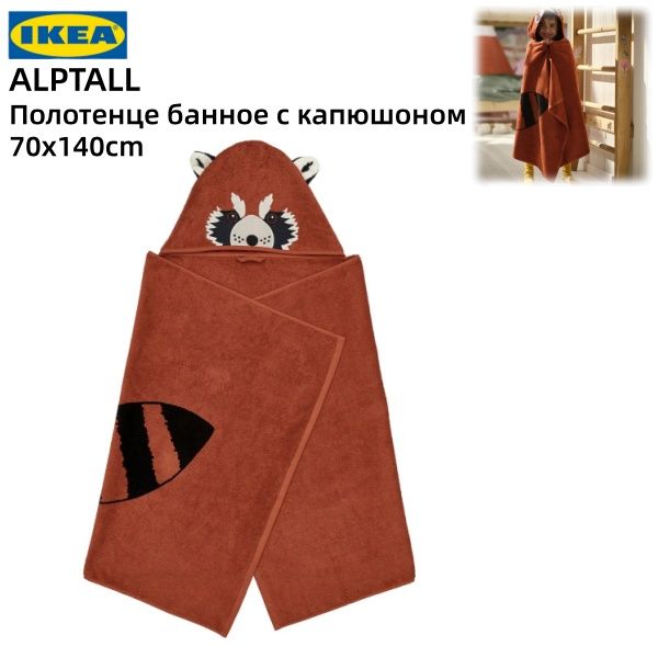Полотенце IКЕА ALPTALL с капюшоном, узор красной панды, 70х140 см