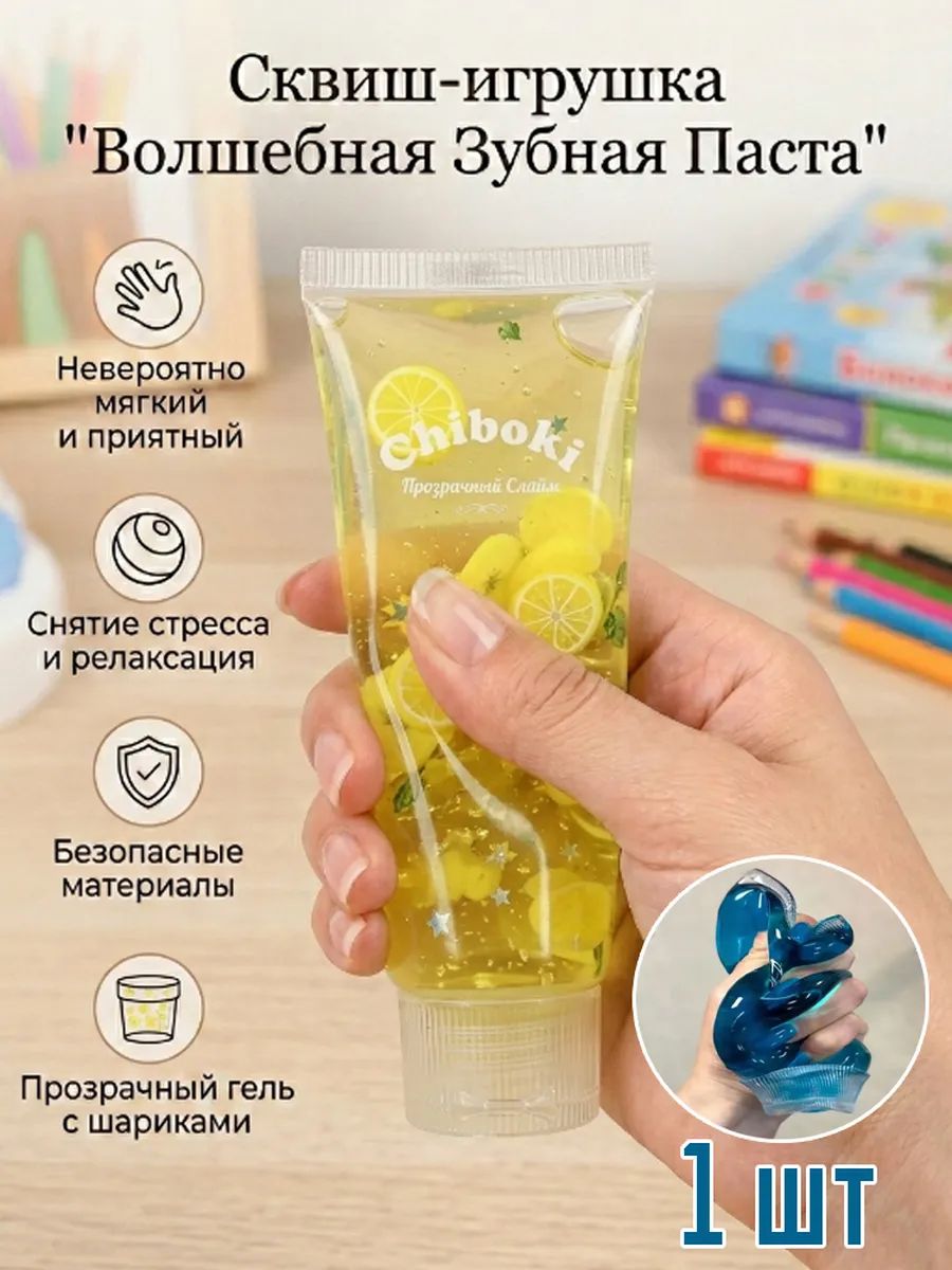 Маленький сквиш-антистресс в виде тюбика зубной пасты Игрушечный домик