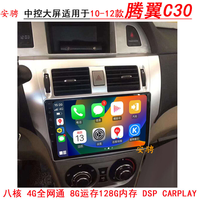 Система навигации для Great Wall Wingle C30 2010-2012 с четырехъядерным процессором, 1 ГБ ОЗУ, 16 ГБ ПЗУ, WIFI,