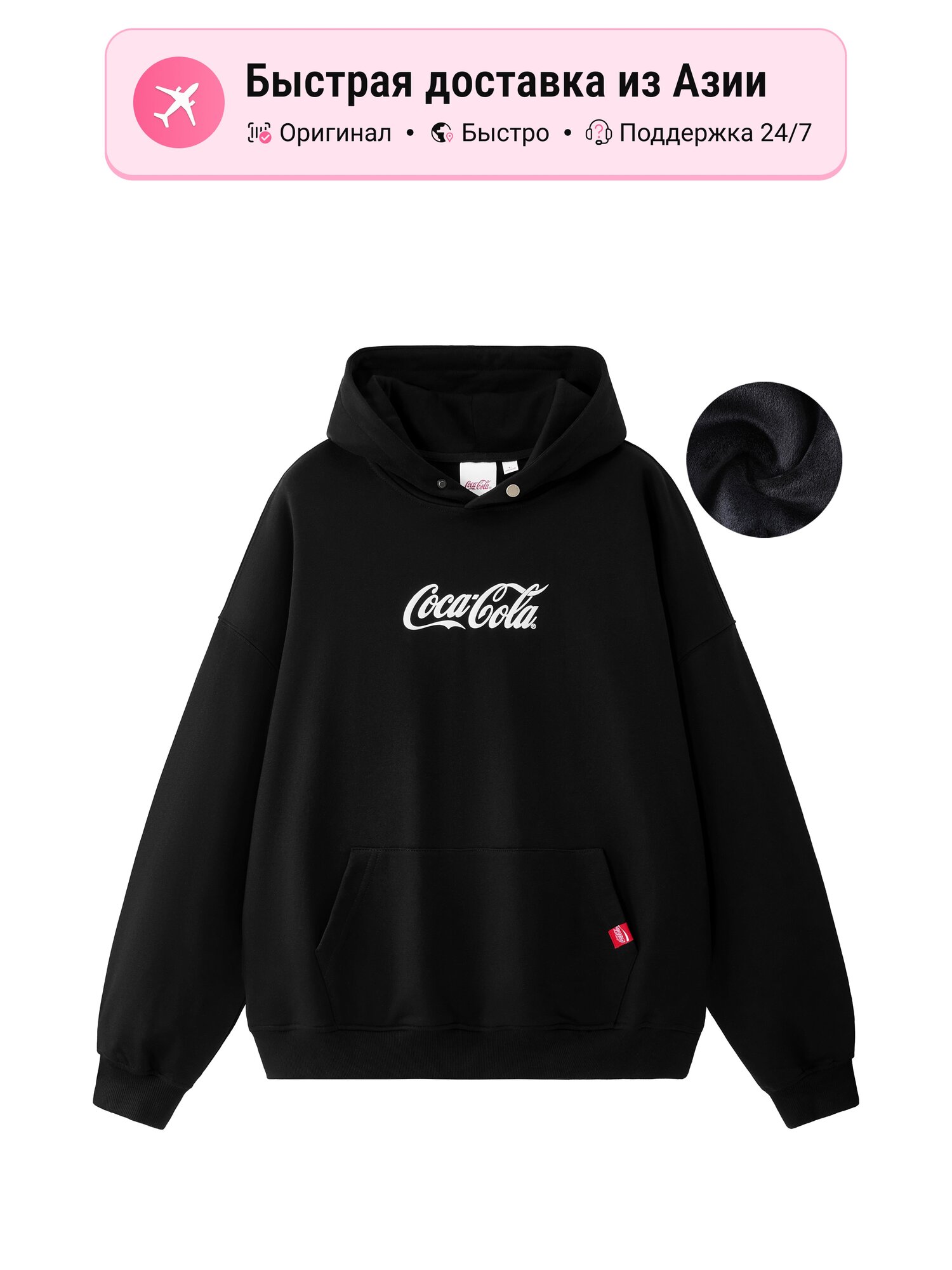 Толстовка Coca-Cola Coca Cola, 1 шт.