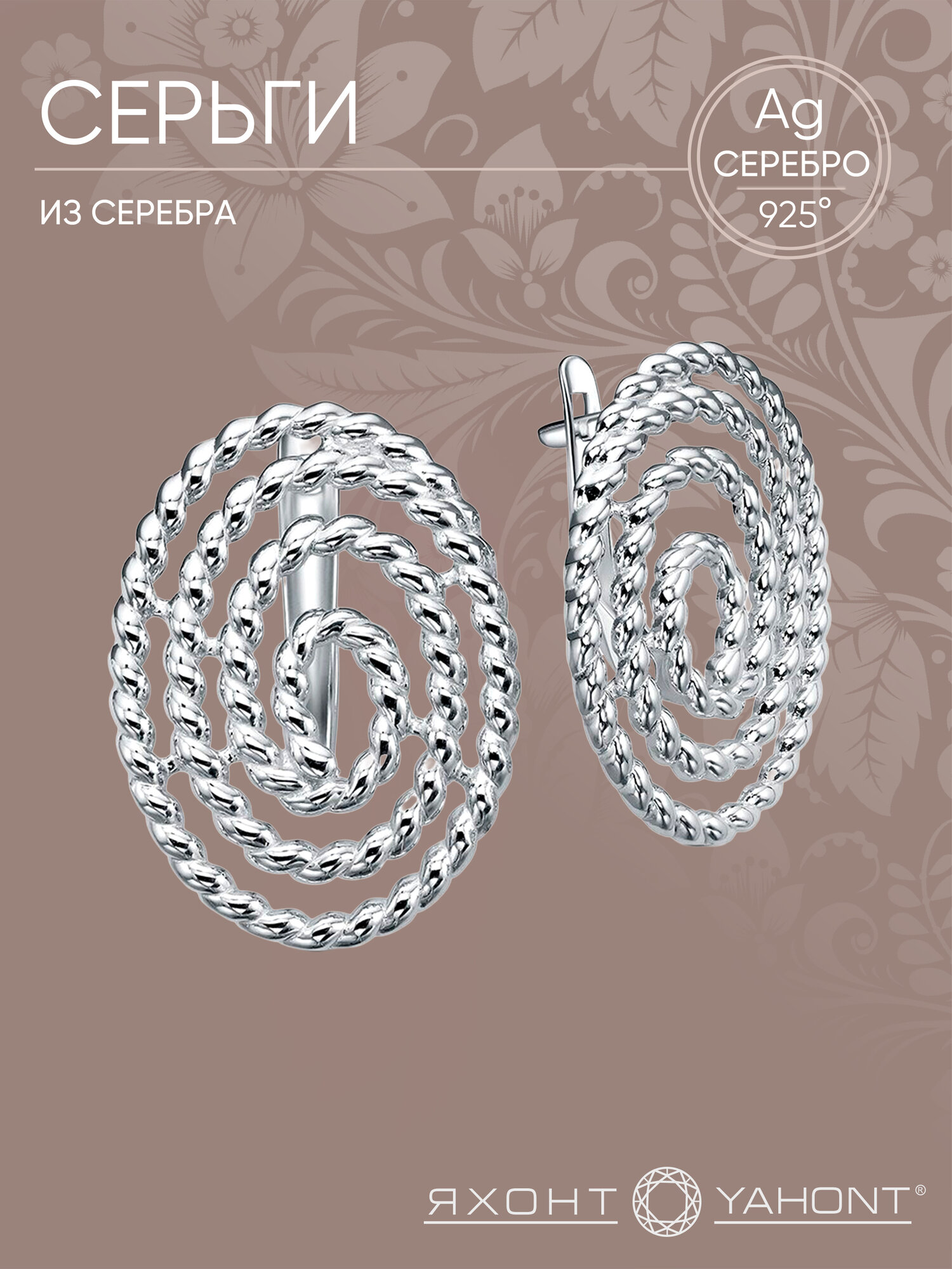Серьги Яхонт, серебро, 925 проба, родирование