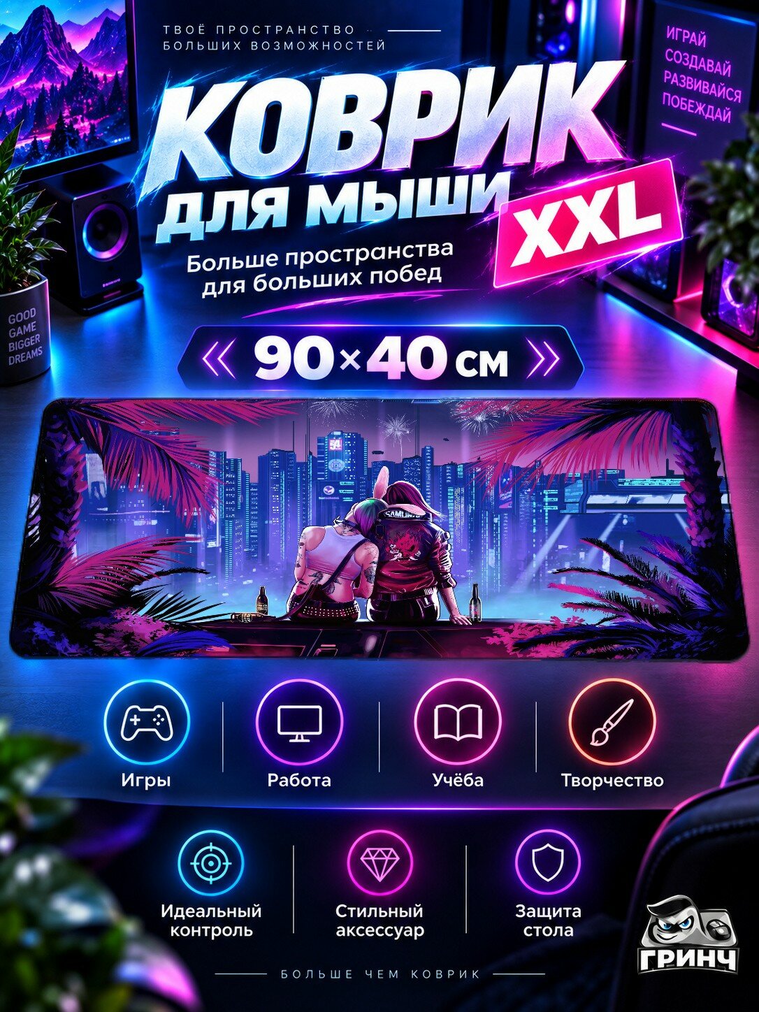 Большой игровой коврик для мыши и клавиатуры Cyberpunk 2077 / Киберпанк 2077 — Cyberpunk 2077 Game 90х40 см XXL