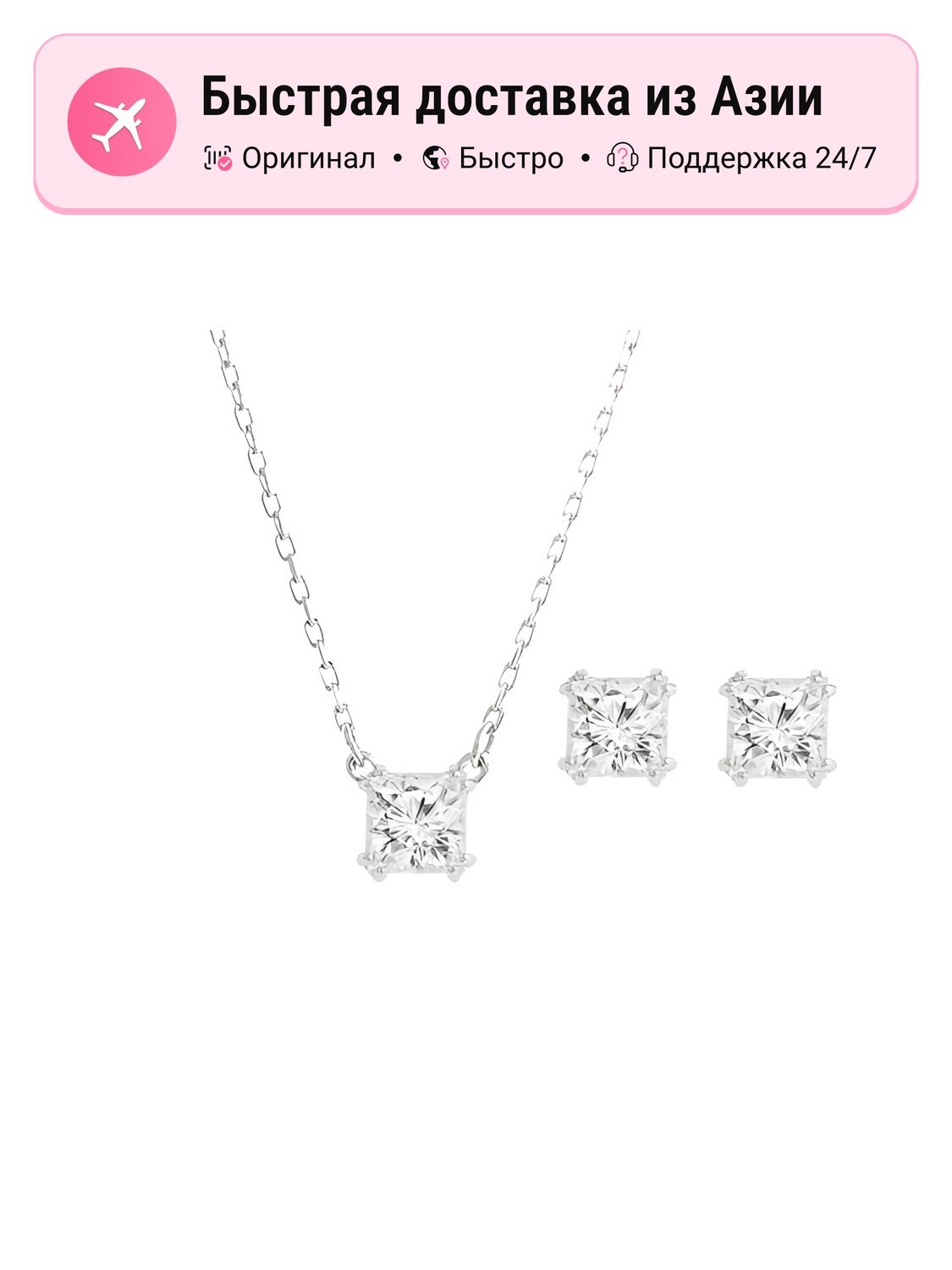 Колье, кристаллы Swarovski
