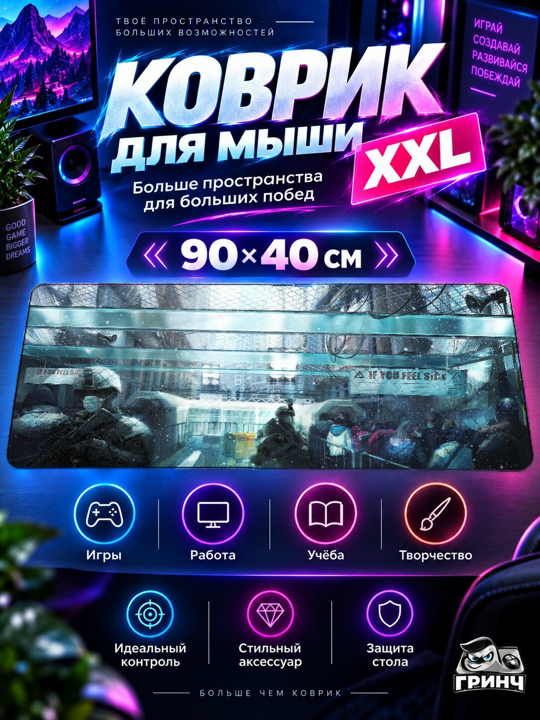 Большой игровой коврик для мыши и клавиатуры Tom Clancy's / Том Клэнси — Tom Clancys The Division 90х40 см XXL
