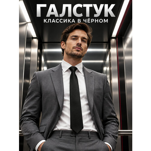 Галстук 2beMan, черный