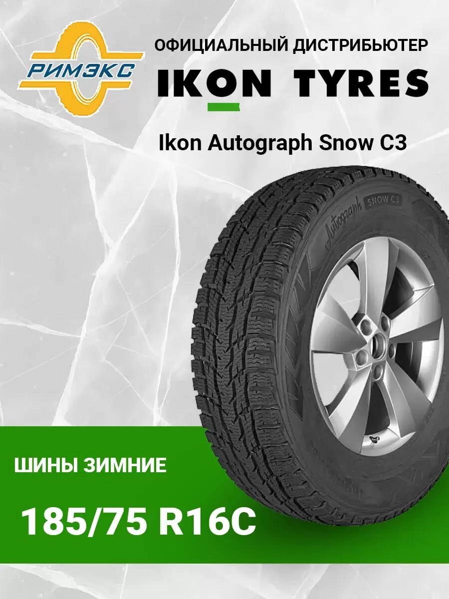 Шина зимняя автомобильная Ikon Autograph Snow C3 185/75 R16C 104/102R