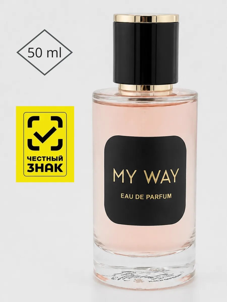 50 ml Май Вэй Духи по мотивам Армани Giorgio Armani My Way
