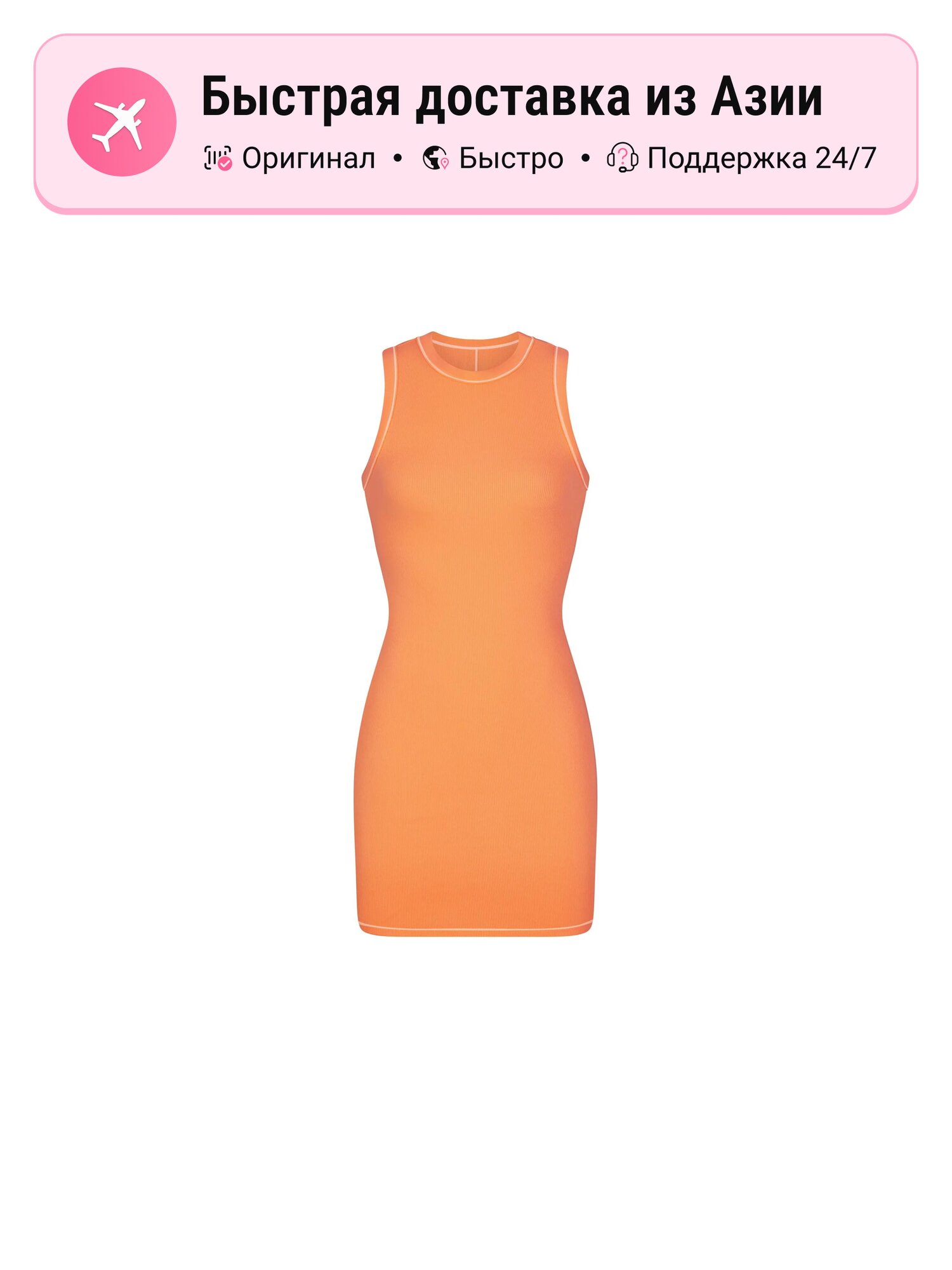 Платье SKIMS Cotton Rib Tank Dress