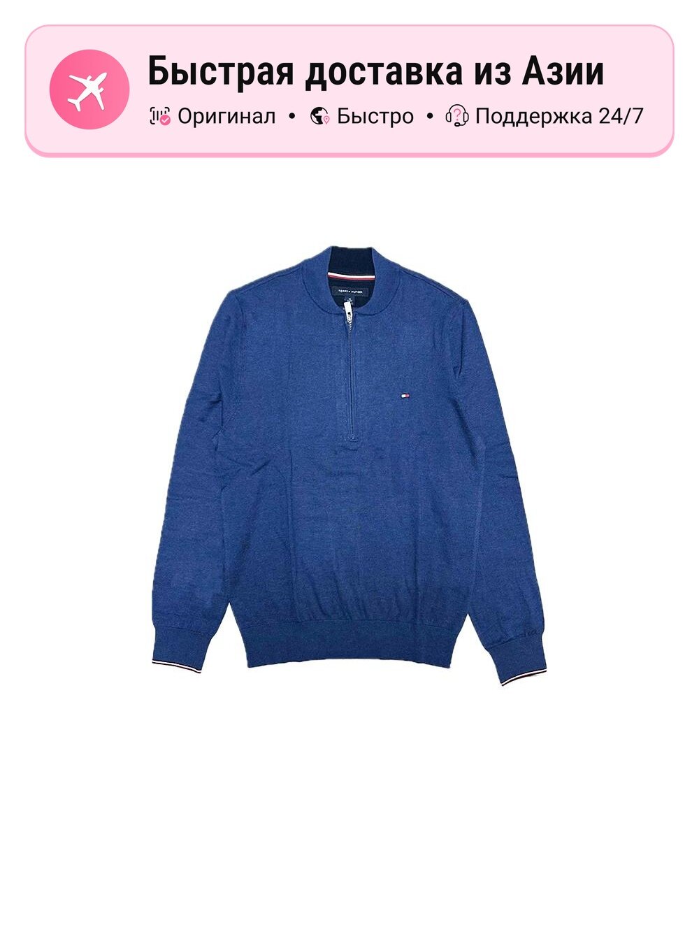 Толстовка TOMMY HILFIGER 10203736, 1 шт.