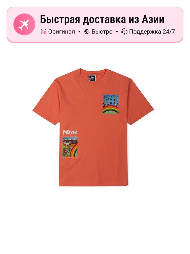 Футболка Kappa Kappa X I DO I DO, комплект
