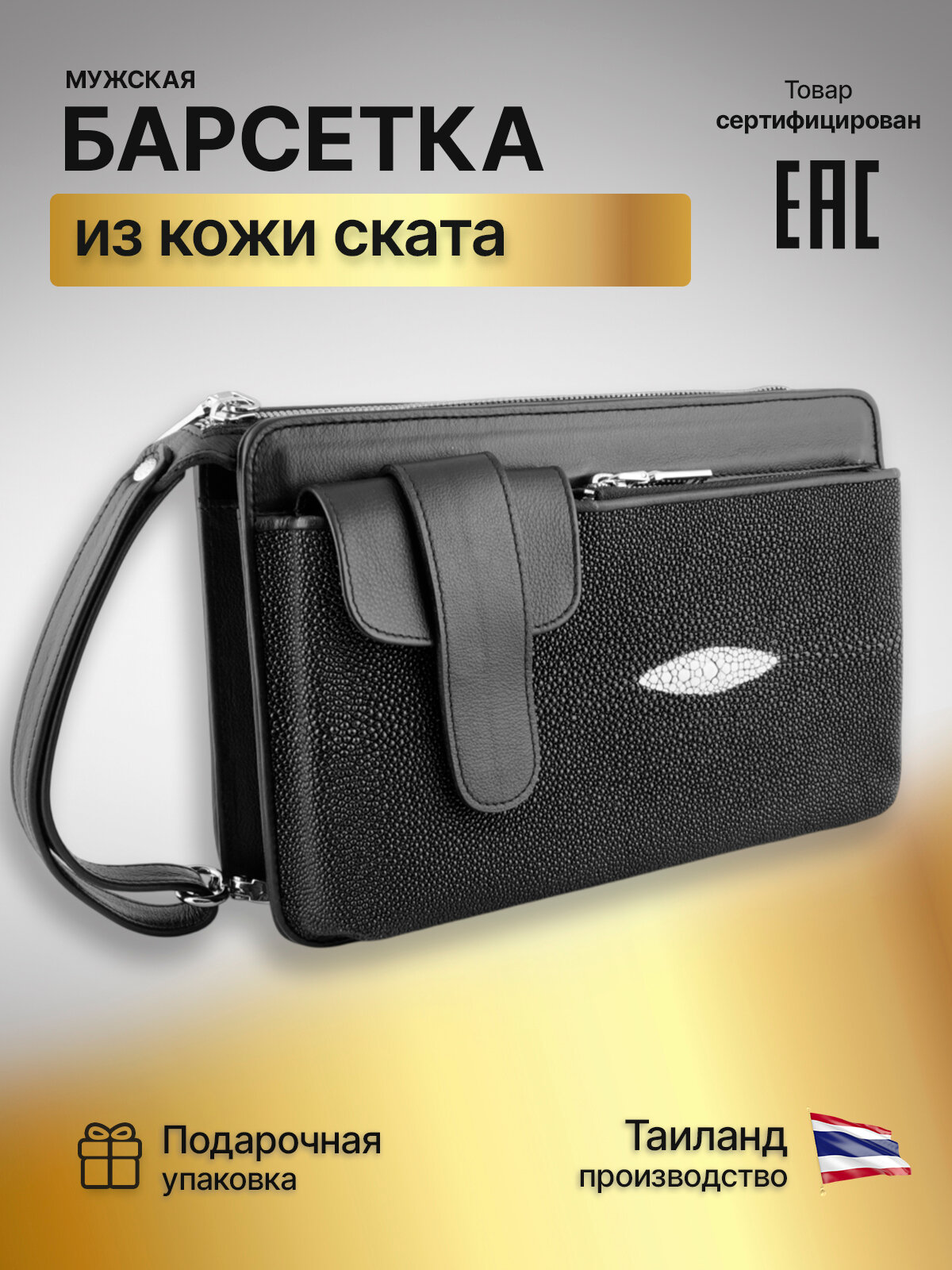 Портфель