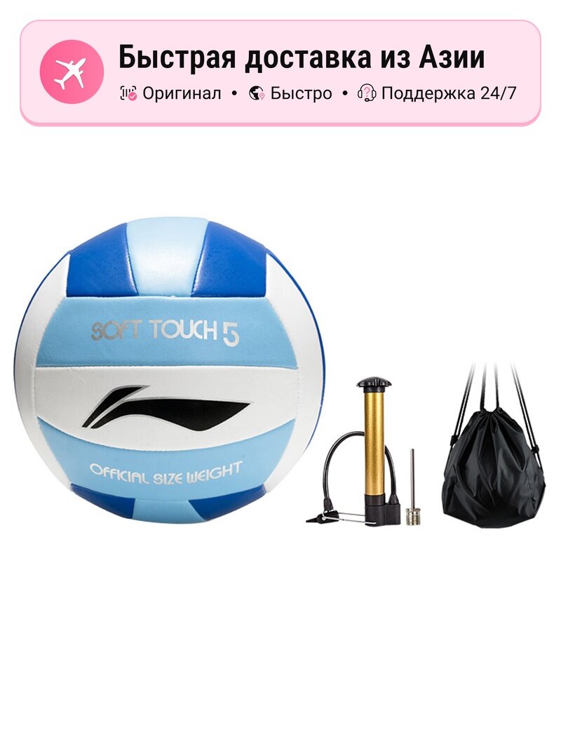 Волейбольный мяч унисекс Li Ning Rubber Official Size Weight, размер 5