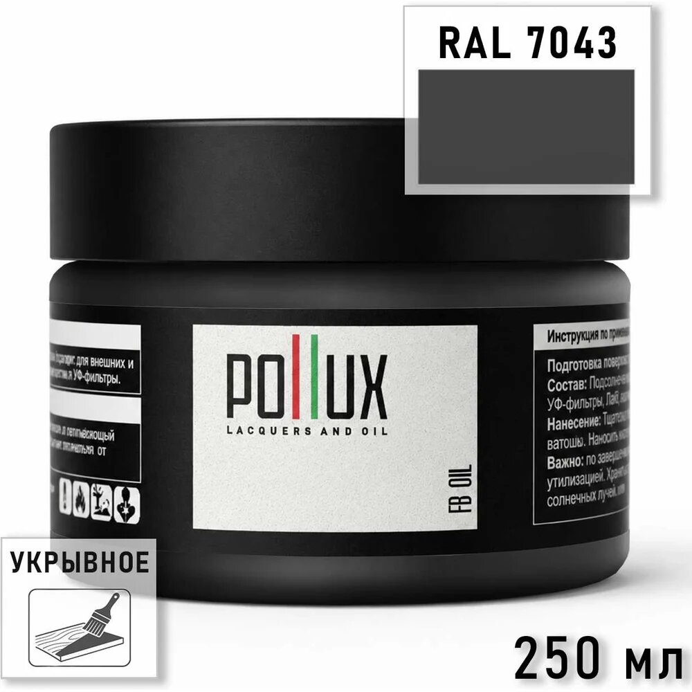 Укрывное масло защитное для дерева Pollux, без запаха, влагостойкое, для наружных и внутренних работ, цвет красно-оранжевый, Ral MERCURY, 1л FBOIL-7043-025L