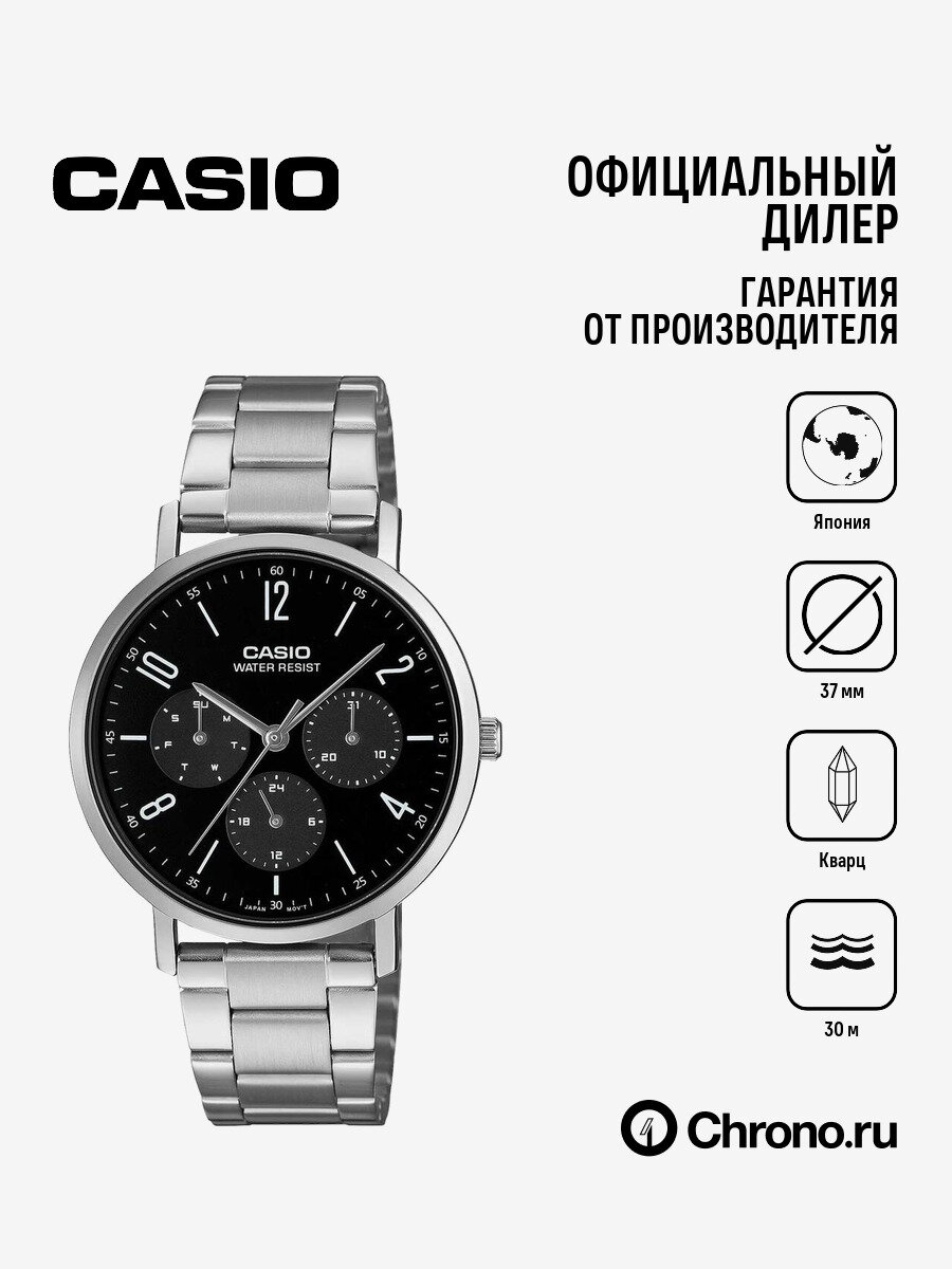  CASIO Collection Men