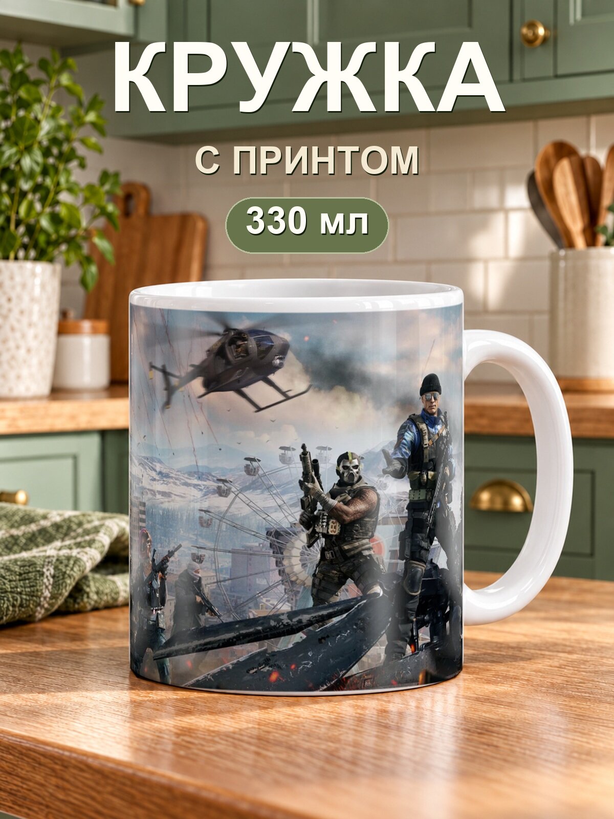 Кружка MoodRoom «PUBG Game Start», керамическая, 330 мл, для чая и кофе