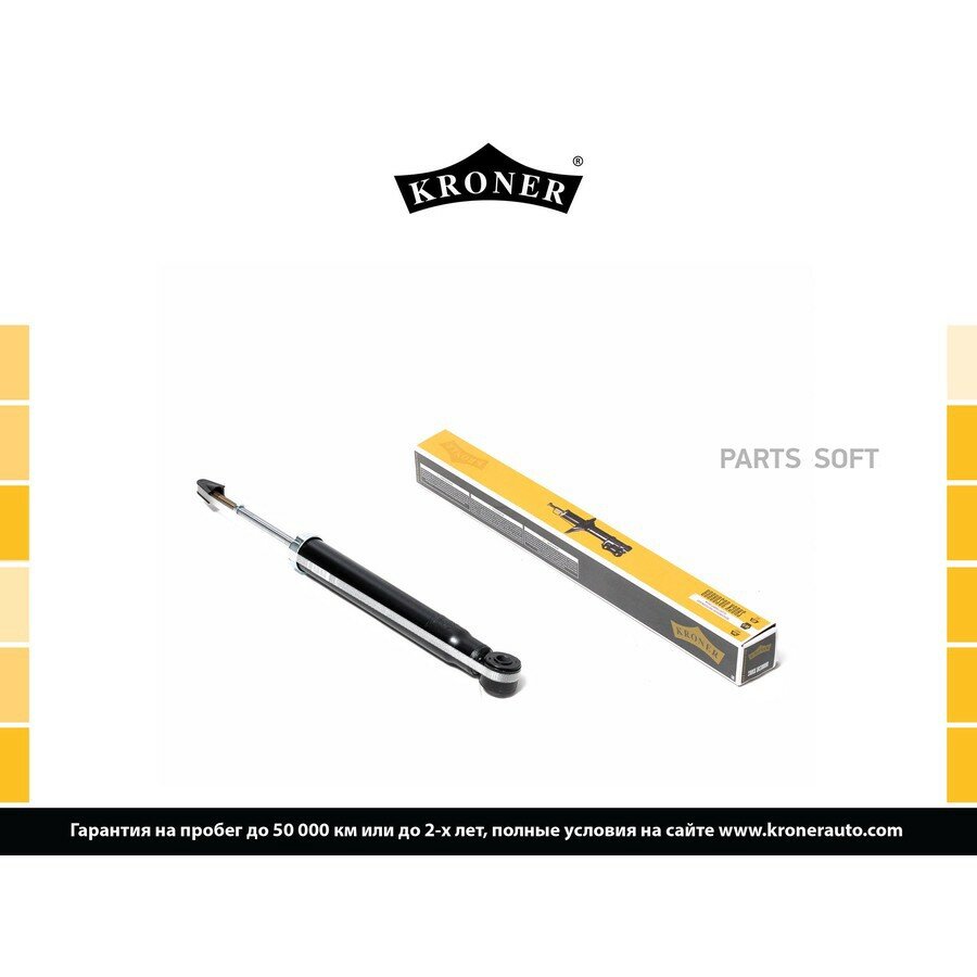 KRONER K3529013G Амортизатор газовый задний KRONER K3529013G