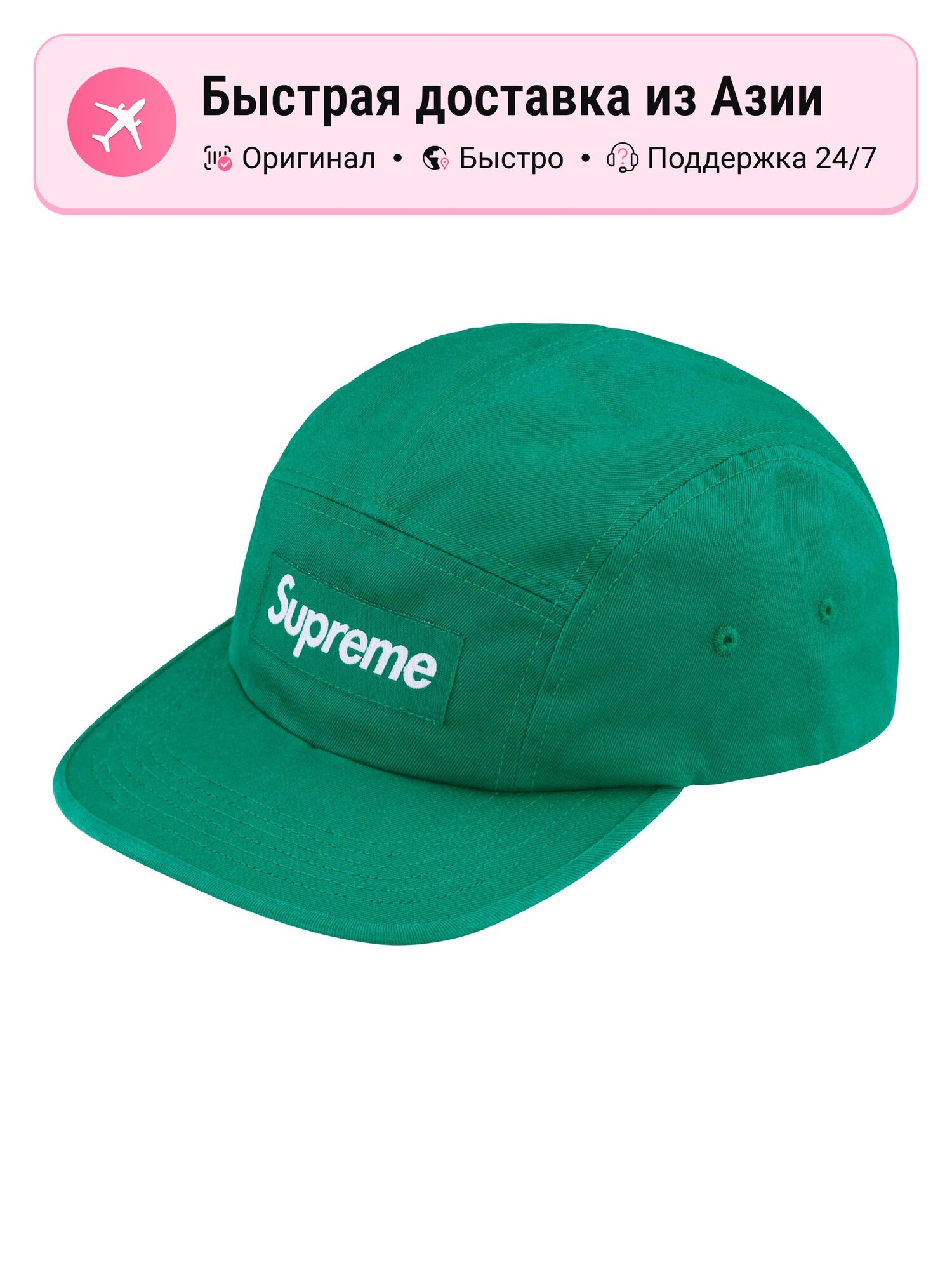 Бейсболка Supreme FW 24 для мужчин