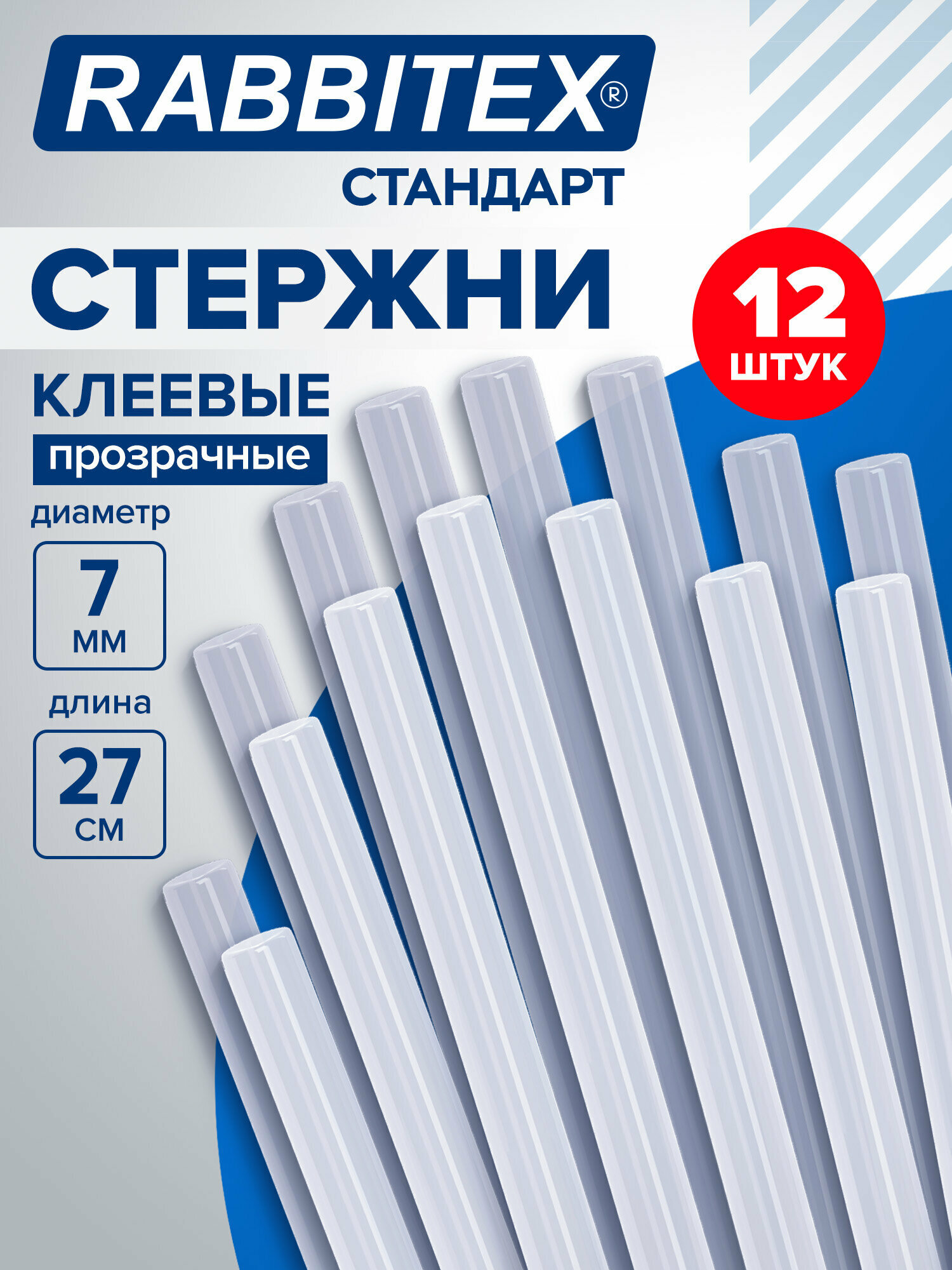 Стержни для клеевого пистолета 7 мм 27 см, набор 12 штук, прозрачные, для творчества и ремонта, Rabbitex, 671479