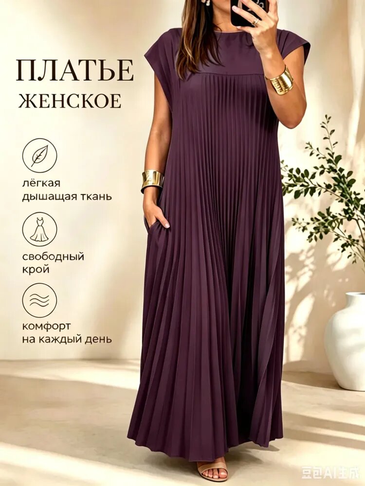 Платье