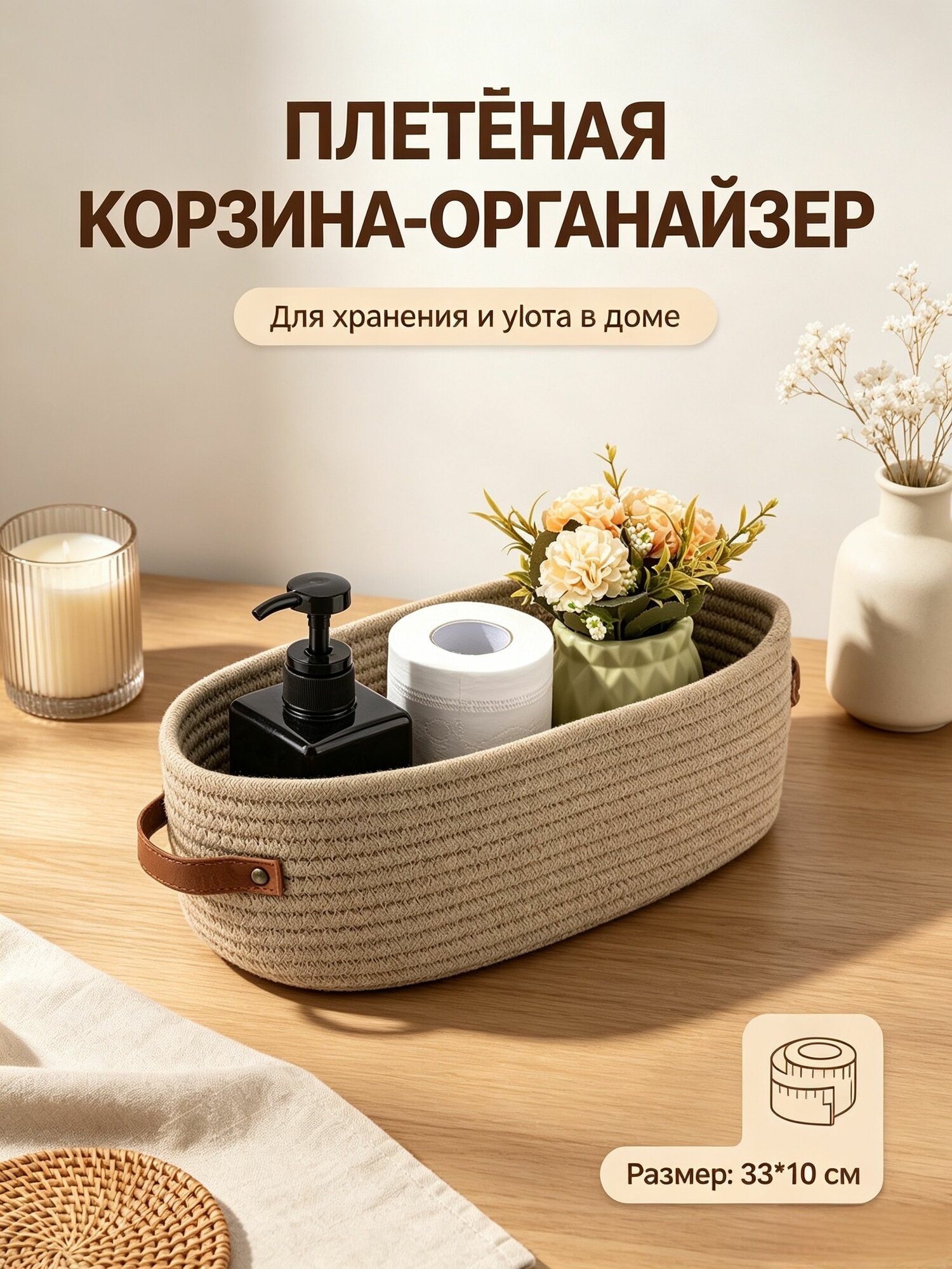 Корзина для хранения длина 33 см, ширина 15 см, высота 10 см, 1 шт, софт, коричневый