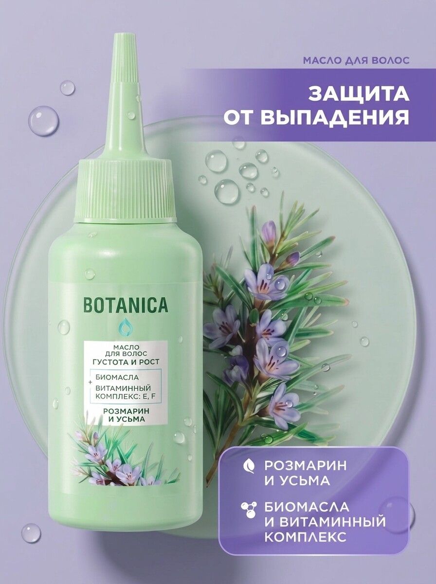 Масло для волос, 90 мл