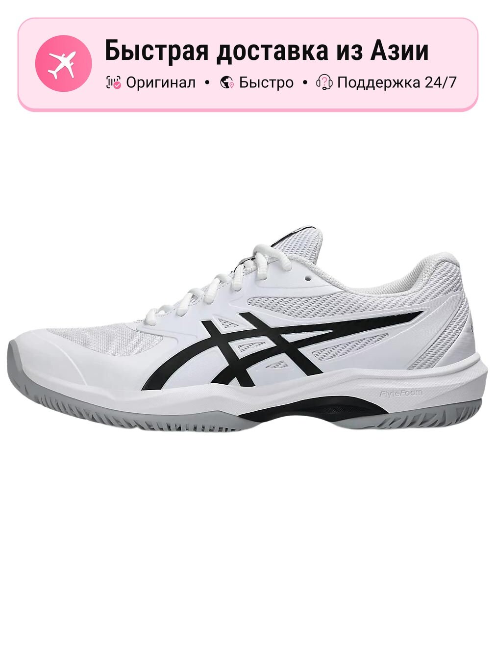 Кроссовки ASICS Adizero Boston 13