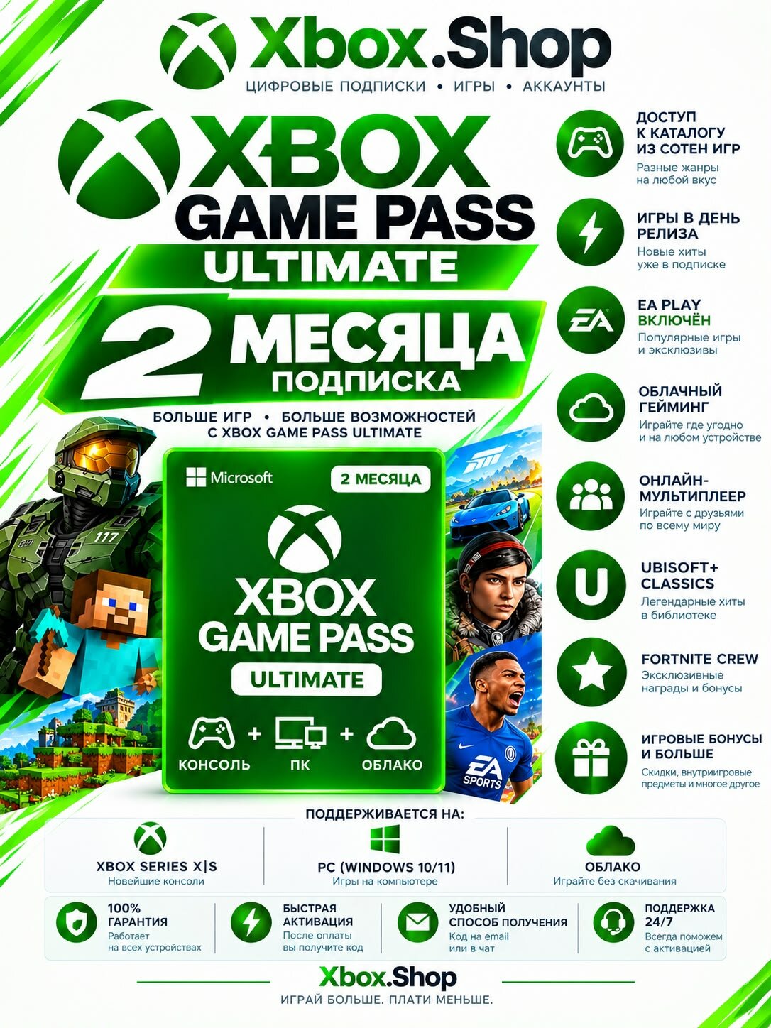 Подписка Xbox Game Pass Ultimate на 2 месяца Xbox Series X\S, Xbox One, PC