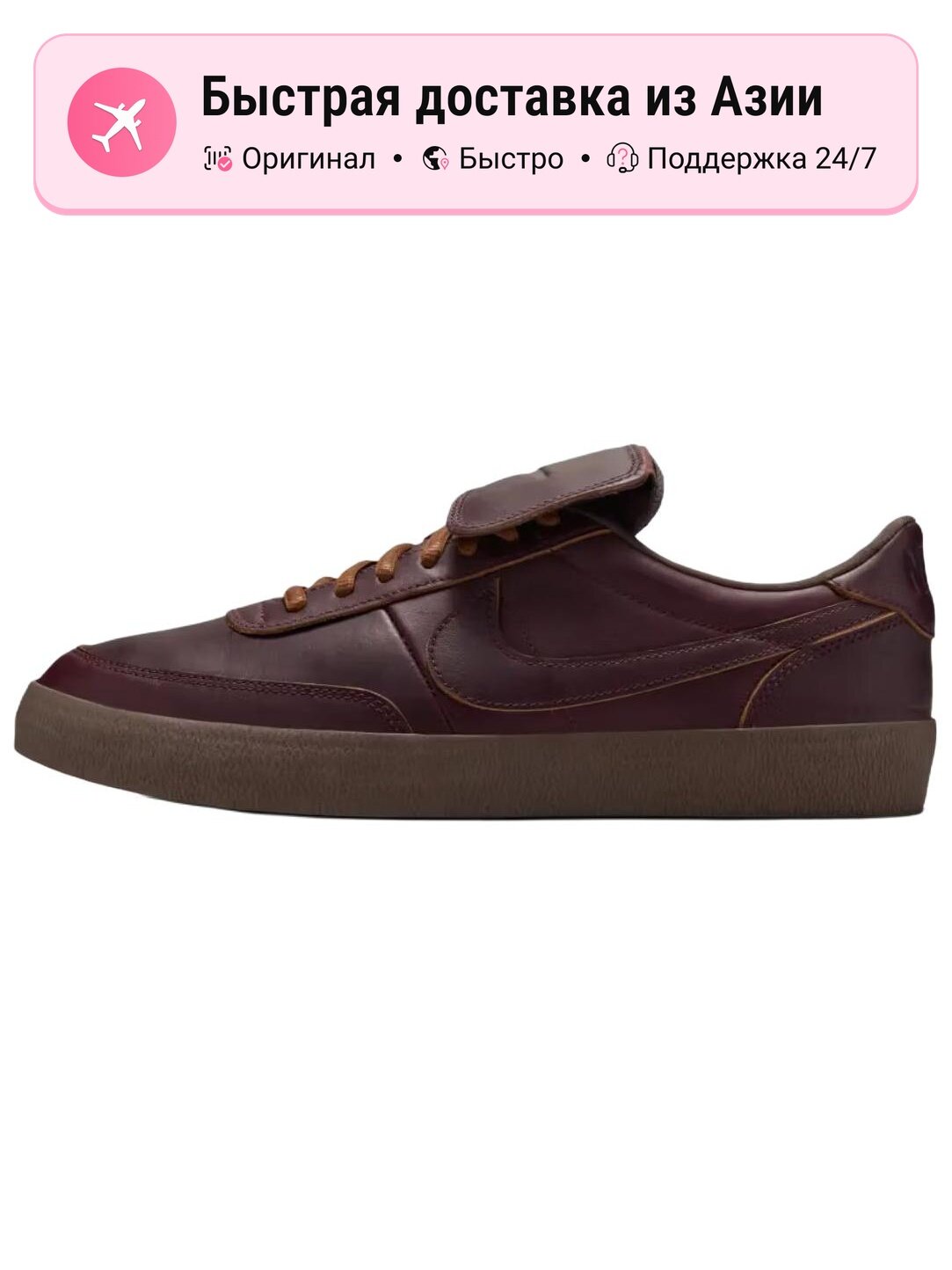 Кроссовки NIKE 237