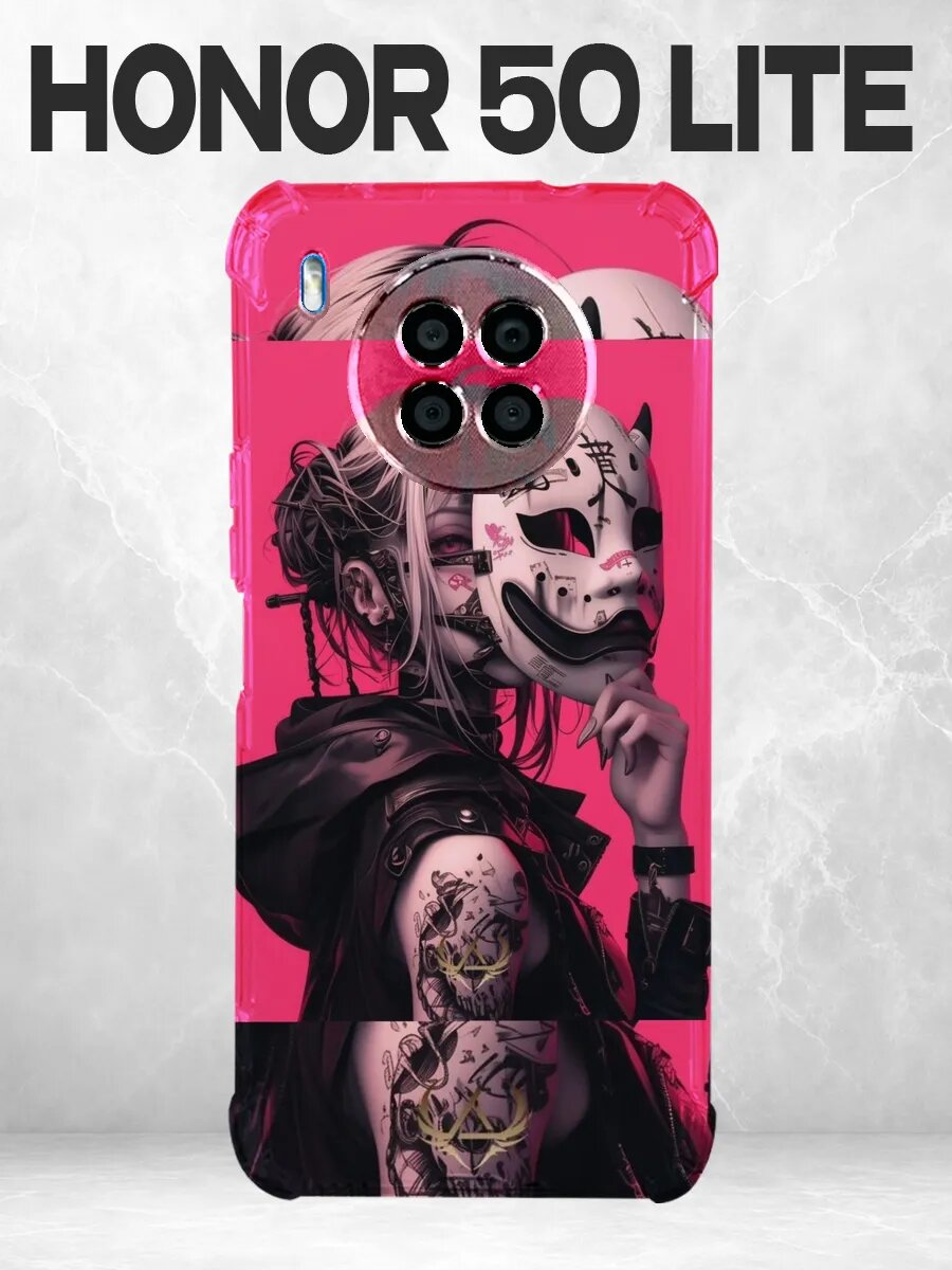 Чехол на Honor 50 Lite с принтом Девушка в маске