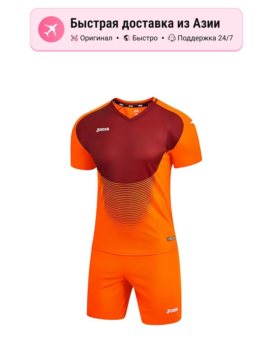 Форма спортивная Joma 1048107129