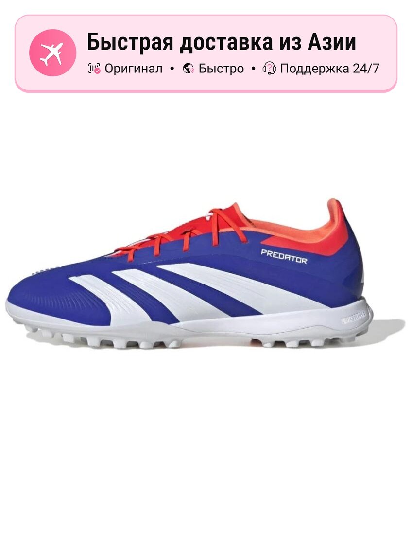 Бутсы adidas Predator Accuracy.3 Turf