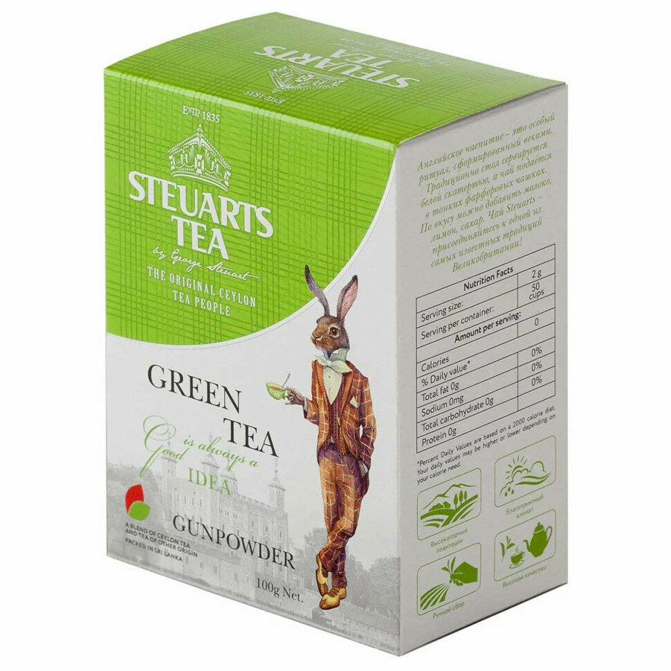 Steuarts Gunpowder (Ганпаудер), зеленый листовой, 100г