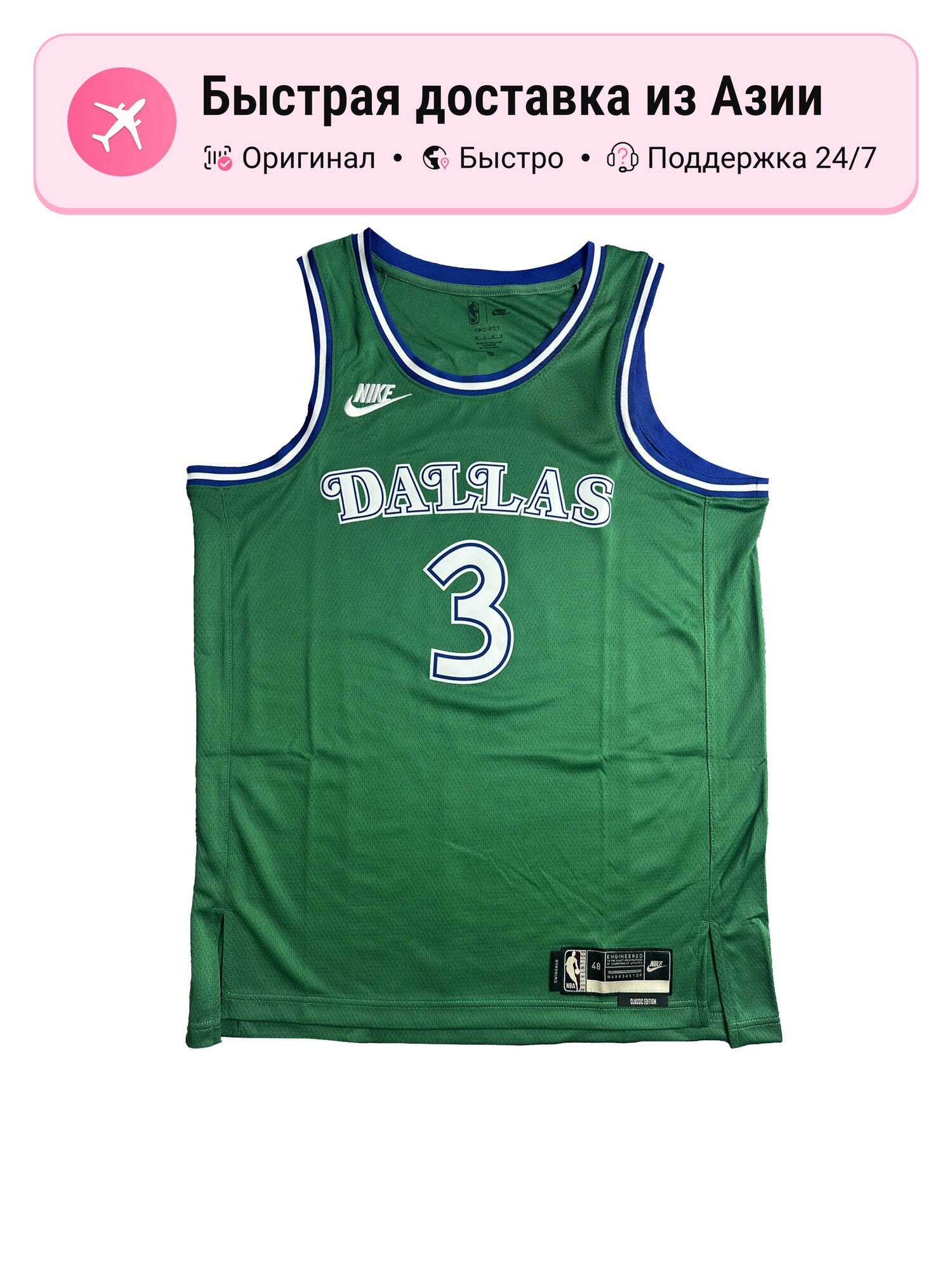 Джерси NIKE Hardwood Classics