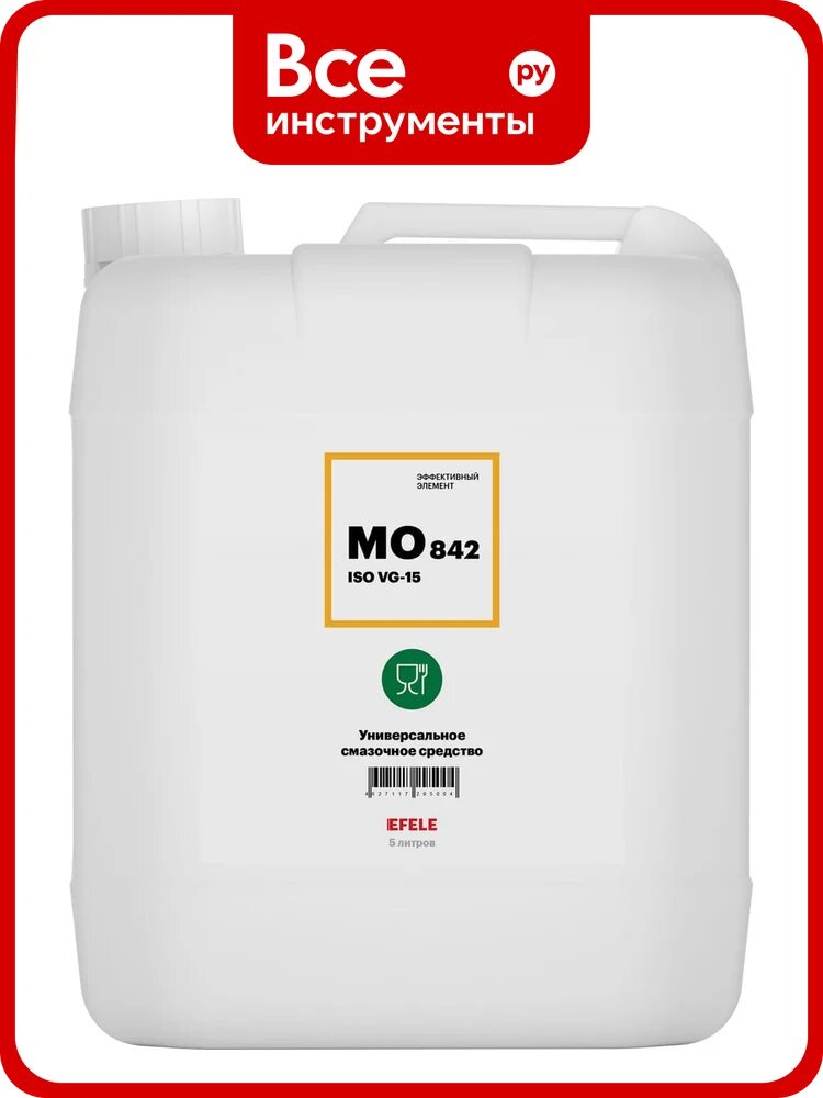 Медицинское смазочное масло с пищевым допуском EFELE MO-842 VG-15 5 л 0095004