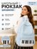 Y2K Рюкзак