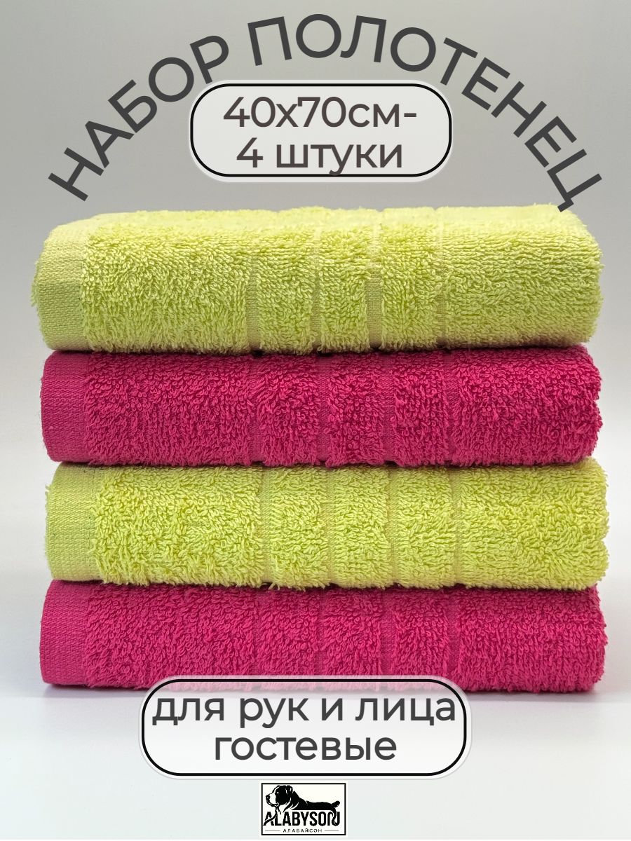 Полотенце махровое кухонное для рук (40х70 - 4 шт) набор; Хлопок 100%; плотность 430 г/кв. м, малиновый, салатовый С211-228