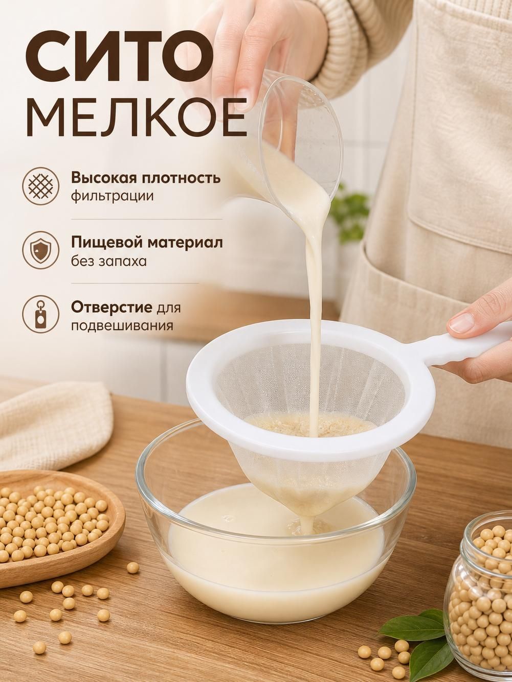 Стрейнер, 1 шт