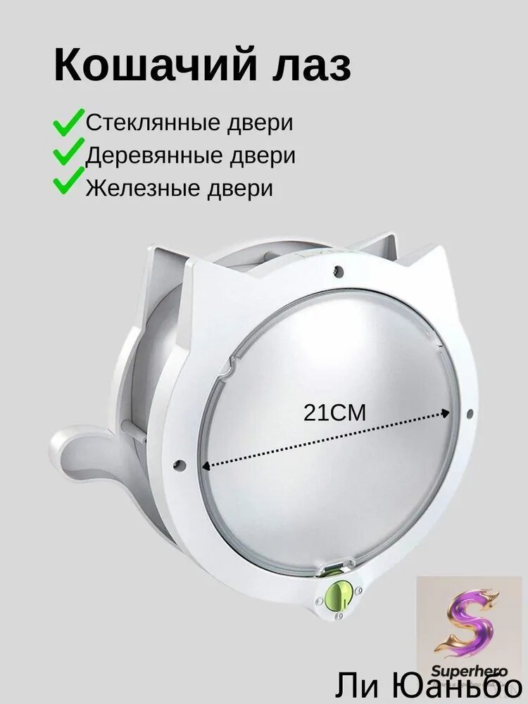 Дверца для кошки в дверь, котоход, 21cm