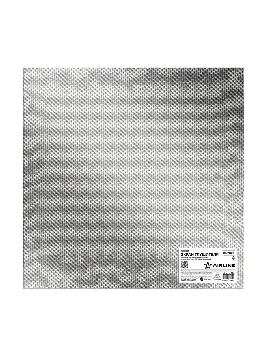 Теплоэкран глушителя 50×50см, арт. ADHS001