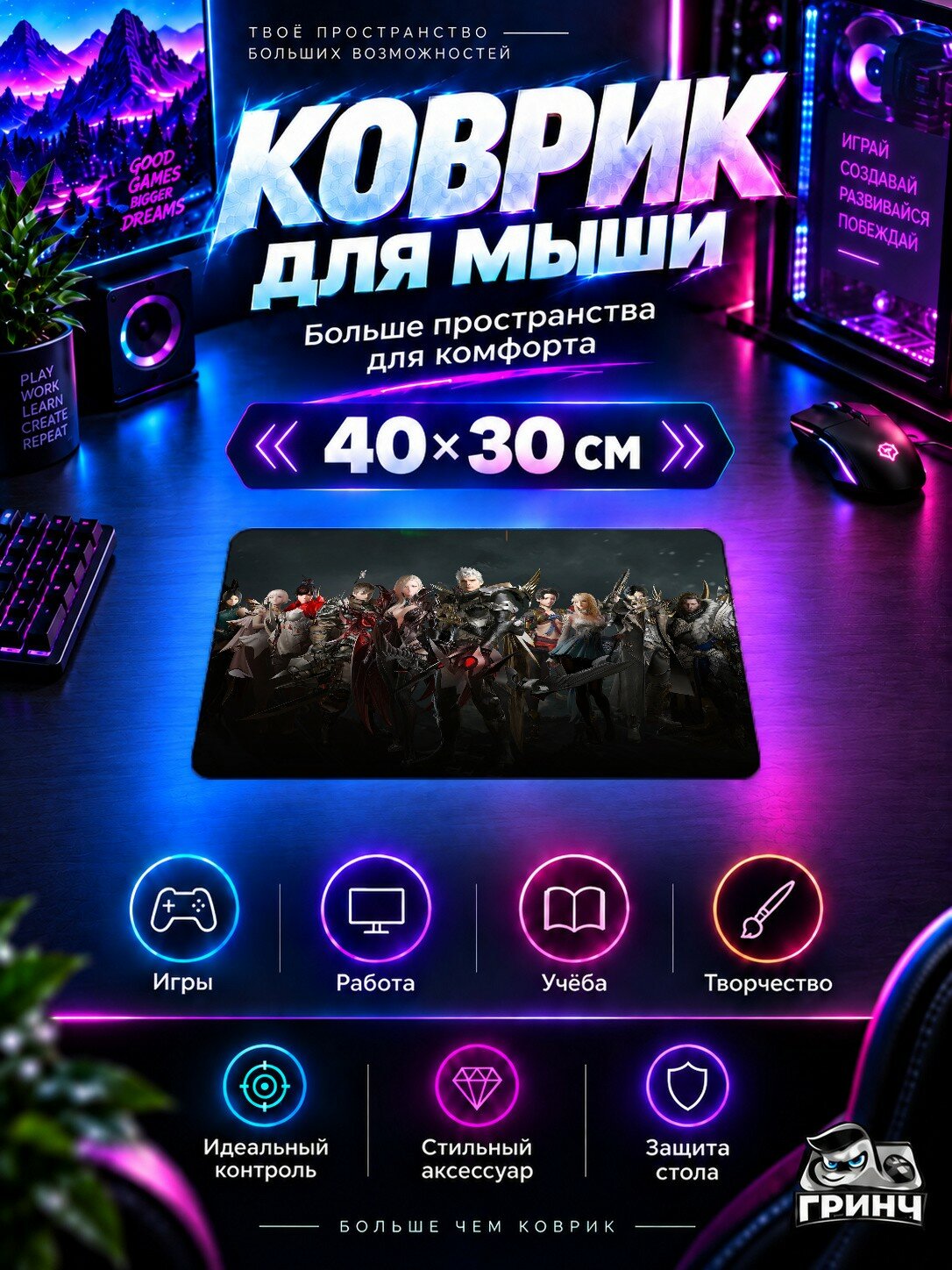 Игровой коврик для мыши 40×30 см — Lost Ark / Лост Арк — Lost Ark