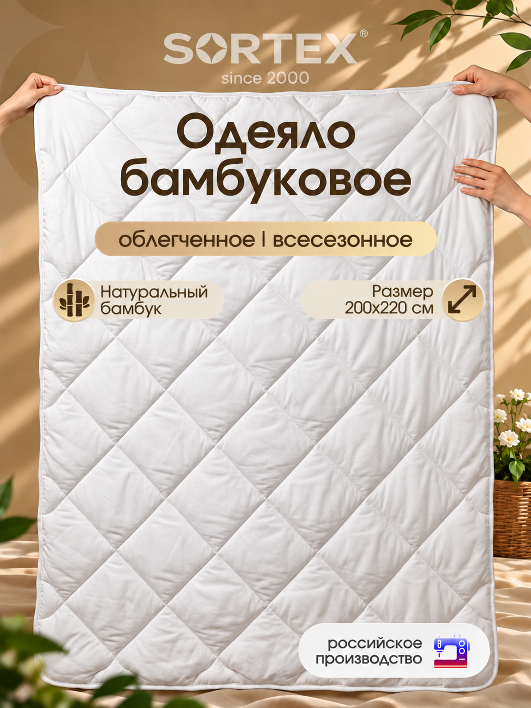 Одеяло евро, Tilkku Takki, всесезонное, MORI легкое, 200х220, белое
