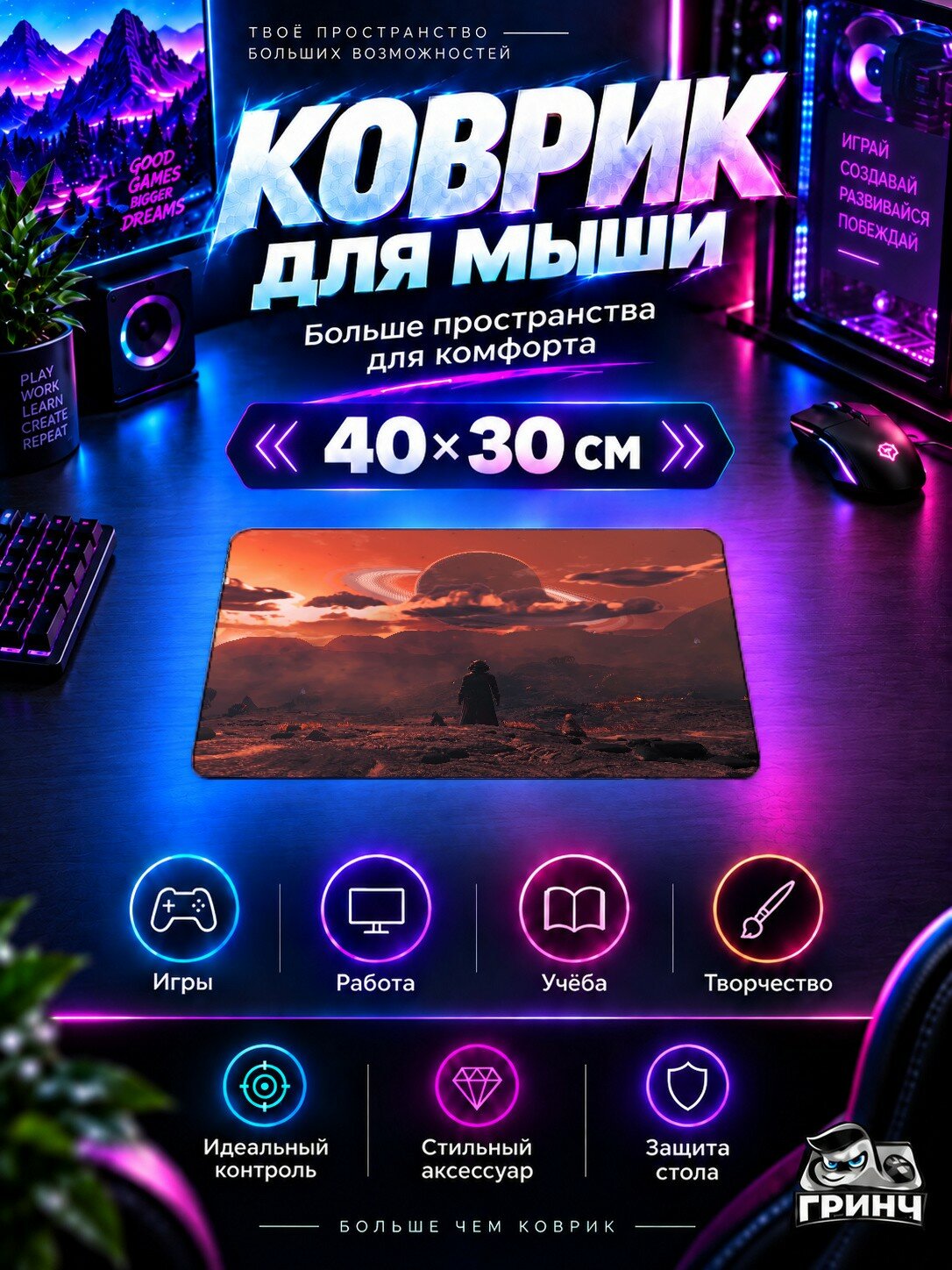 Игровой коврик для мыши 40×30 см — No Man's Sky / Но Мэнс Скай — No Mans Sky