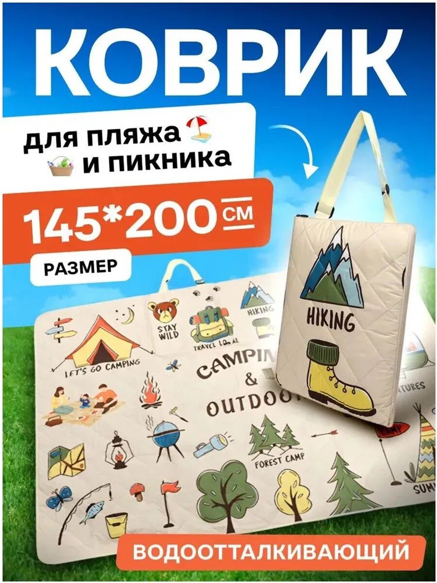 Плед 145x200 см полиэфирное волокно для пикника джунгли разноцветный