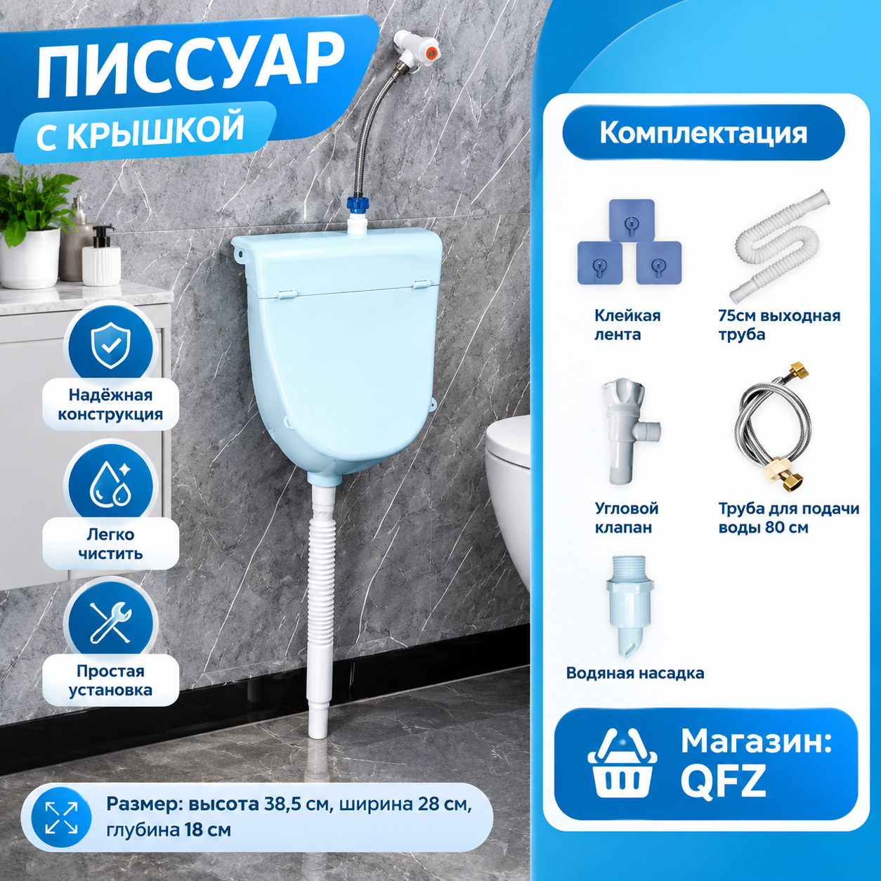 Пластиковый настенный писсуар с крышкой, без сверления, 38,5x28 см, для дома, кафе, офиса, дачи, антибрызг, без запаха