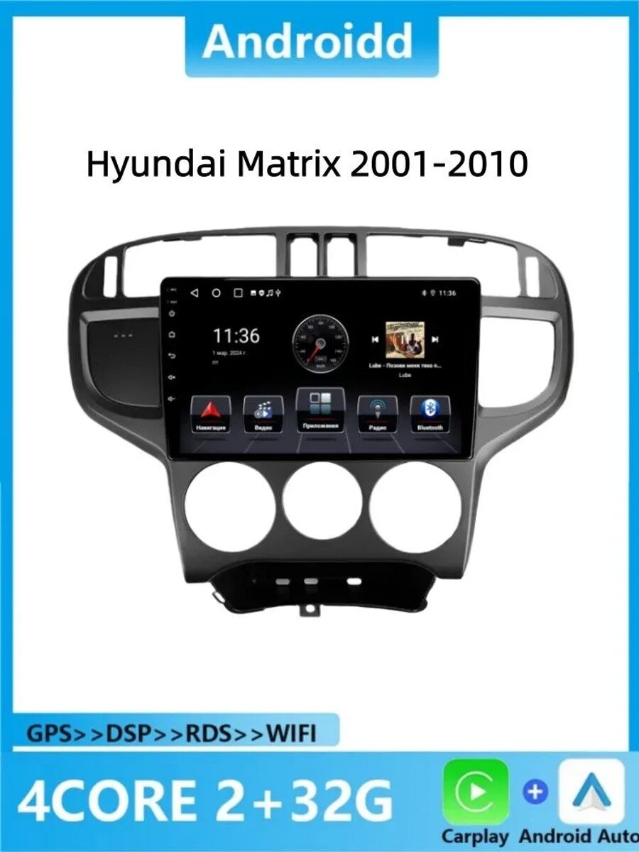 Автомагнитола для Hyundai Matrix 2 DIN 9" Android 2+32 ГБ 4 ядра GPS Wi-Fi Bluetooth