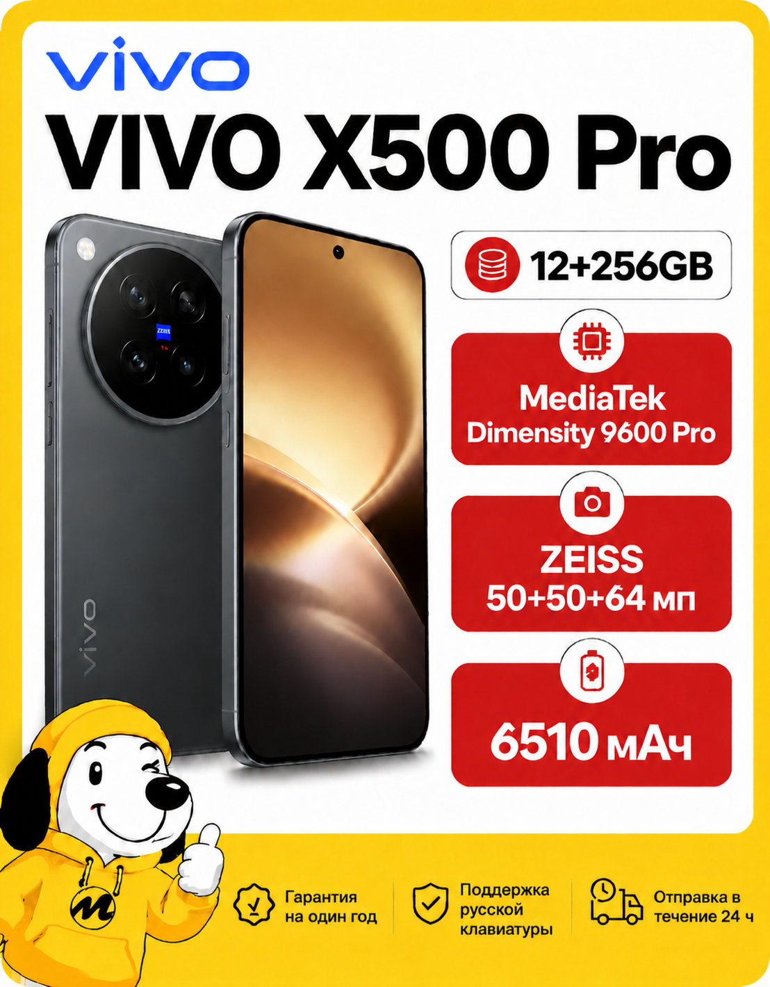 Vivo Смартфон vivox500pro CN 12/256 ГБ, Dimensity 9600 Pro 2 нм AMOLED 144 Гц 50 Мп ZEISS камера 6510 мАч 90 Вт, черное
