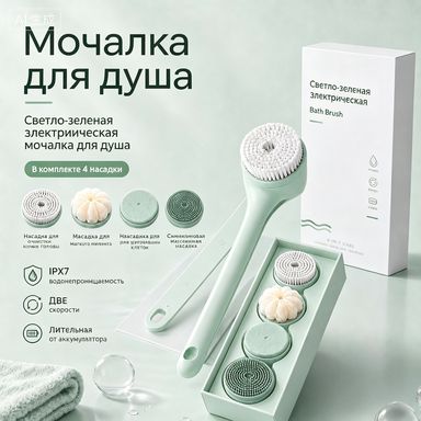 Бодибрашер для мытья тела на длинной ручке