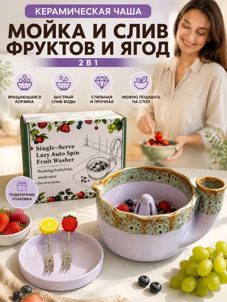 Дуршлаг рисомойка для промывки круп ягод и овощей